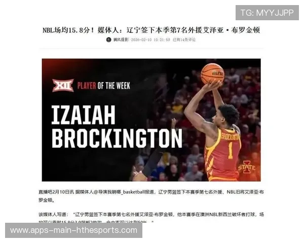 外援首秀：新援砍下高分助力球队夺得关键胜利，外援的话